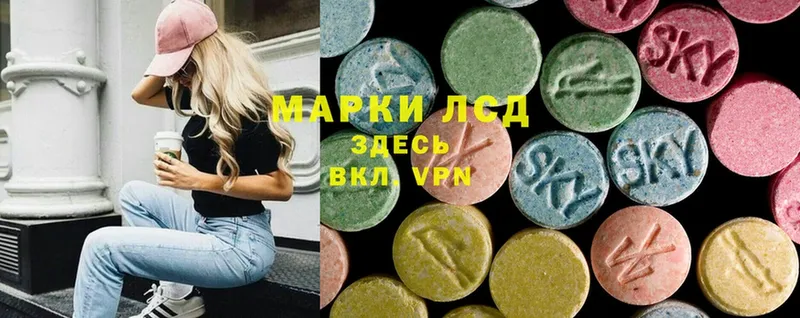 Лсд 25 экстази кислота  Ставрополь 