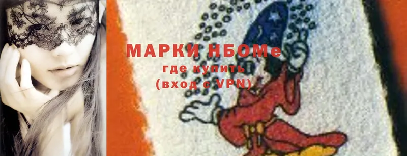 Наркотические марки 1,5мг  hydra вход  Ставрополь 